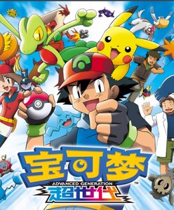 动画片 精灵宝可梦 第2季 神奇宝贝超世代 dvd光盘 碟片 动漫