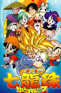 国语 龙珠第一部153集 动画片 七龙珠第1季 dvd光盘光碟动漫碟片