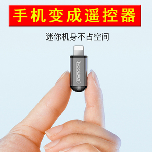 红米k20 pro红外发射器 手机外置红外线小米8苹果xr遥控器接头的