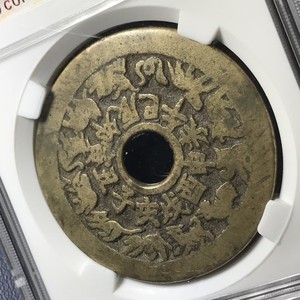 十二生肖花钱评级