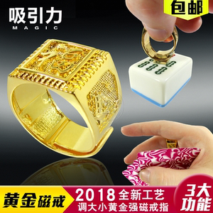 调大小反光认牌戒指强磁吸麻将吸硬币高清预言扑克牌近景魔术道具