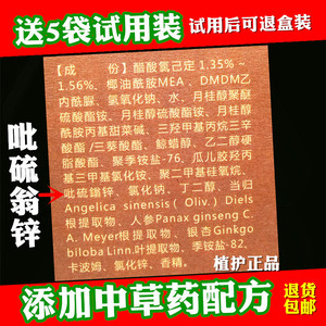 露升级吡硫鎓锌去屑洗液止痒控油含吡硫翁锌洗发水脂溢性4人付款58