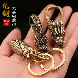 黄铜龙头钥匙扣男士个性创意纯铜狼头汽车钥匙饰品挂件钥匙链女
