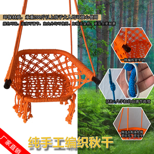 座椅秋千便携编织悬挂秋千椅家用多人亲子鸟巢吊椅室内外庭院玩具