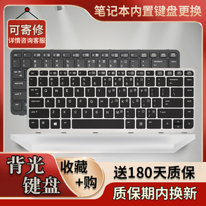 适用HP惠普ELIteBook FOLIO 1000 1040 G1/G2笔记本键盘1040 G3
