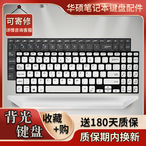 适用华硕 S15 S530UA S5300F S5300U X530M K530FA Y5100UB 键盘