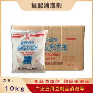 银穗复配消泡剂 超级杀泡大王豆制品 豆浆除泡剂食品级消泡王10kg