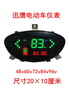 聚英48V60V72V迅鹰彩屏LED液晶显示电动车数字码表电量速度仪表