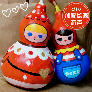 大号葫芦娃儿童手工艺制作手绘diy马勺水瓢白胚绘画彩绘天然葫芦
