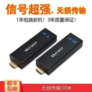 HDMI无线信号延长器 高清影音视频传输器收发器同屏器30米3D热卖