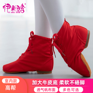 红色高帮爵士鞋帆布舞蹈鞋儿童成人男女跟室内软底练功鞋爵士靴子