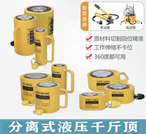 超薄型手动分离式分体液压千斤顶10T20T30T50T100T柱塞油压泵工具