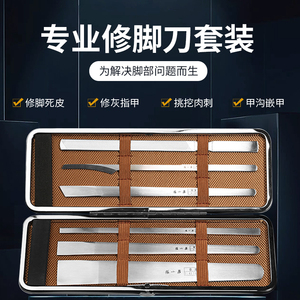 张小泉修脚刀套装专业修甲工具六件套扬州刮脚锉钳脚去死皮脚剪刀