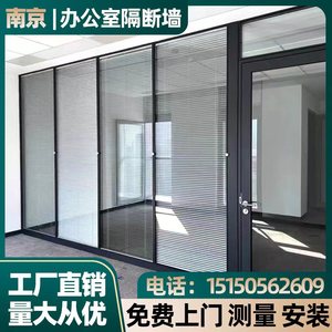 南京厂家直销办公室双玻百叶玻璃隔断墙铝合金型材单层透明玻璃