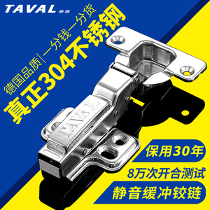 TAVAL泰渥快拆式304不锈钢液压阻尼缓冲铰链 快装橱柜衣柜门铰