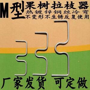 果树拉枝定型器树枝定型器果树压枝神器果树别枝器拉枝器弯曲工具