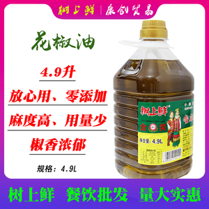 树上鲜花椒油4.9L特香特麻商用大桶重庆特产麻油餐饮凉拌炒菜专用