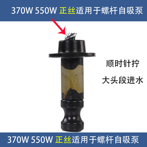 370w防抱死电机螺杆泵螺杆自吸泵深井螺旋杆泵配件潜水泵配件