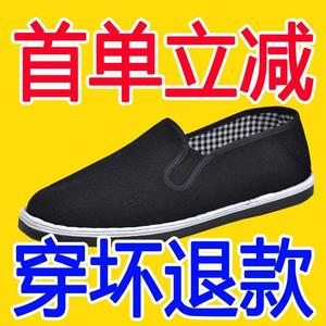 【首单立减】黑休闲软底老北京布鞋男款加厚便宜布鞋男鞋子工作鞋