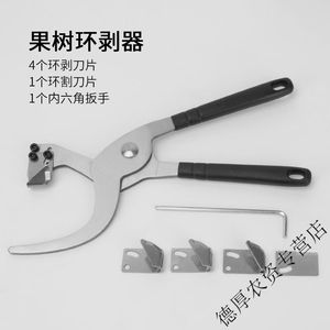 新型环割刀果树环剥器苹果枣树环剥钳环切环拨刀割环开甲刀器工|