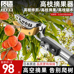日本质造摘水果枇杷荔枝杨梅神器高空伸缩杆采摘果子果树修枝剪刀
