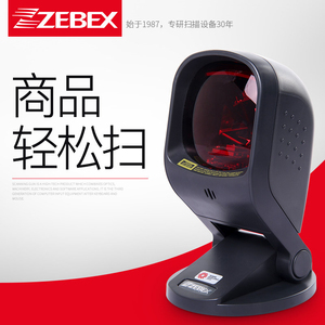 Zebex/巨豪 Z-6170 激光扫描平台 立式多线扫描平台 扫描枪扫码枪球形大眼睛激光扫码枪超市便利店收银鹰眼