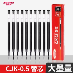 日本zebra斑马笔芯cjj6黑笔替芯JJ3中性笔替换芯通用JJ15按动考试CJK0.5黑蓝红学生用子弹头碳素原装水笔芯子