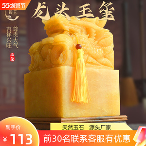 金玉玺