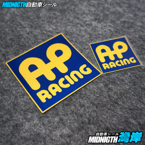 湾岸车贴适用于AP RACING个性刹车反光贴纸车身装饰贴划痕遮挡贴