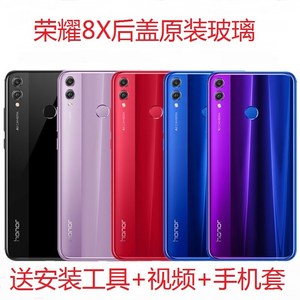 适用于华为荣耀8X后盖玻璃原装手机电池盖 荣耀八X后壳玻璃 honor