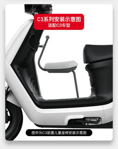 小牛电动C3原厂正品专用儿童座椅适配 电动车配件官方原装宝宝椅