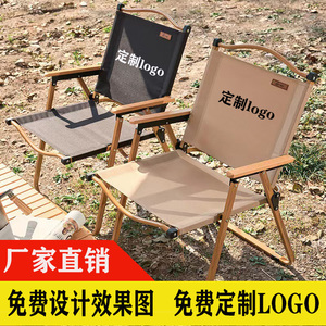 户外折叠椅便携式野餐克米特椅超轻露营用品装备椅沙滩桌椅可定制