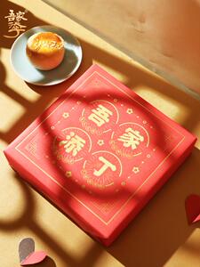 吾家添丁生孩子喜饼喜蛋礼盒牛宝宝诞生礼喜糖满月酒百天回礼