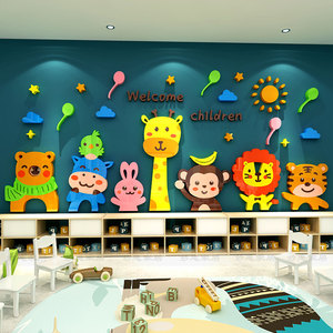 幼儿园欢迎小朋友卡通动物环创主题墙贴画班级教室布置3d立体装饰