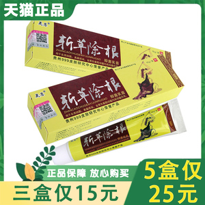 晟恩斩草除根抑菌软膏正品斩草除根药膏瘙痒皮肤外用止痒乳膏
