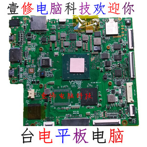 000人付款淘宝台电x98 air  ii平板电脑   黑屏  不开机主板故障