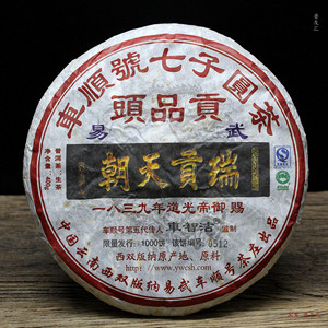 普友汇 易武春饼2011年古树纯料 易武车顺号普洱茶 400克生茶