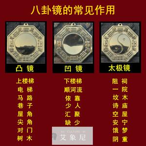 纯铜八卦镜摆件太极镜迷你家用九宫阳台吸财凹镜凸镜挂家门口镜子