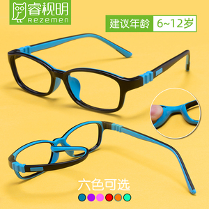 睿视明儿童防蓝光辐射眼镜超轻硅胶框近视眼睛电脑游戏平光护目镜