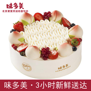 味多美 天然奶油生日蛋糕 送老人寿星 祝寿蛋糕 同城 富贵天喜