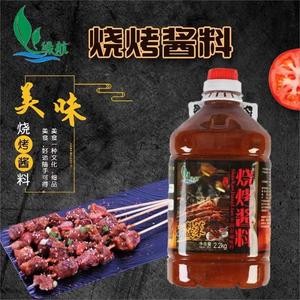 绿航烧烤酱商用烧烤酱料秘制刷料烧烤料撒料调料腌料烤肉蘸料家用