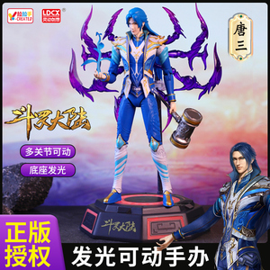 斗罗大陆唐舞麟手办唐三