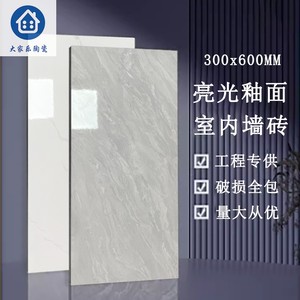300x600MM卫生间墙砖釉面不透水亮光瓷片 客厅厨房浴室爵士白瓷砖