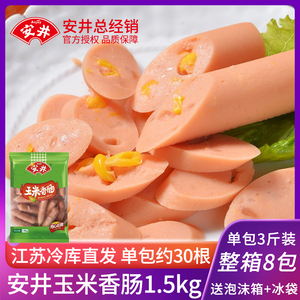 安井玉米香肠3斤火锅烧烤食材手抓饼冷冻速冻半成品甜鸡肉烤肠