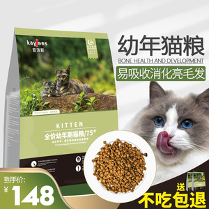 凯洛斯猫粮