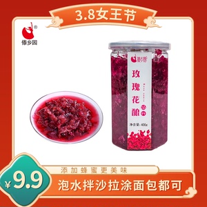 db【傣乡园】玫瑰酱玫瑰花酿/茉莉花酿400g 玫瑰花茶涂面包泡水