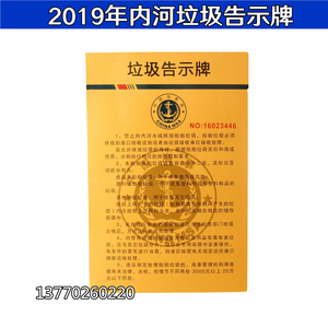 2019年新版内河垃圾公告牌船用中文版垃圾示意牌铜合金船舶垃圾牌