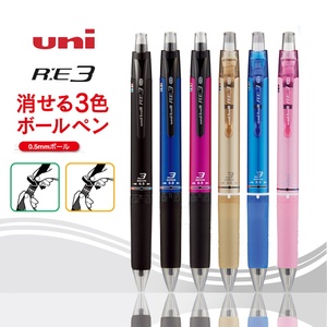 日本UNI/三菱热可擦三色按动可擦笔 0.5mm多功能笔玩具总动员米奇