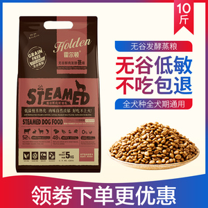 霍尔顿狗粮10kg