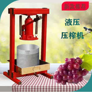手动款商用千斤顶压榨机葡萄酒糟蜂蜜油渣食品级不锈钢液压榨汁机